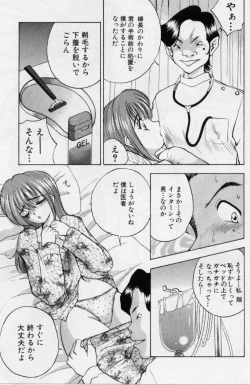 Page 12 of Eve no Naisho Banashi 1