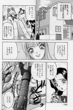 Page 131 of Eve no Naisho Banashi 1