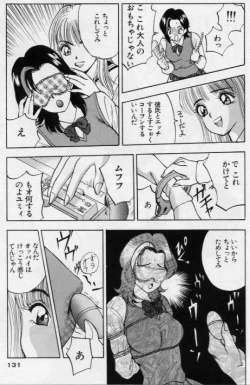 Page 132 of Eve no Naisho Banashi 1