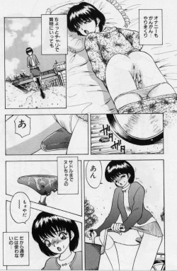 Page 178 of Eve no Naisho Banashi 1