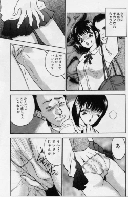 Page 182 of Eve no Naisho Banashi 1