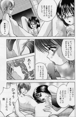 Page 36 of Eve no Naisho Banashi 1