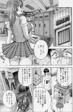 Page 52 of Eve no Naisho Banashi 1