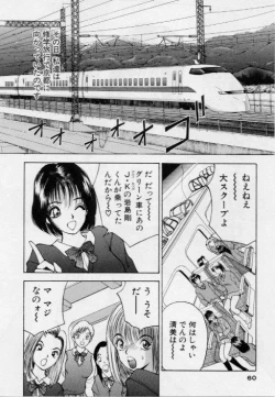Page 61 of Eve no Naisho Banashi 1