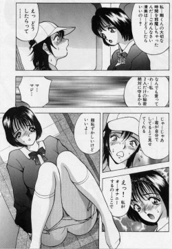 Page 70 of Eve no Naisho Banashi 1