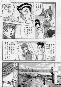 Page 8 of Eve no Naisho Banashi 1