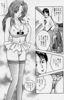 Page 98 of Eve no Naisho Banashi 1