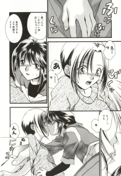 Page 108 of Aiyoku Club