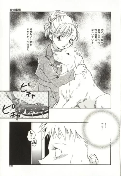 Page 121 of Aiyoku Club