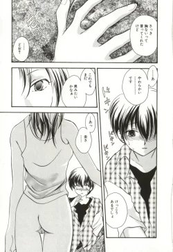 Page 145 of Aiyoku Club