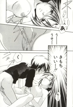 Page 149 of Aiyoku Club