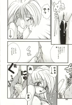 Page 160 of Aiyoku Club