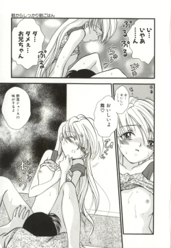 Page 161 of Aiyoku Club