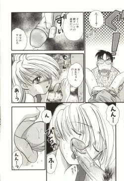 Page 162 of Aiyoku Club