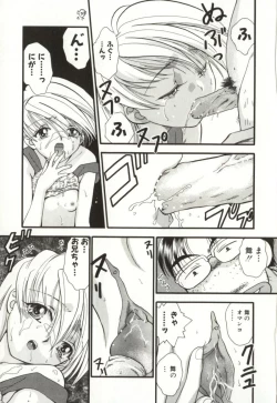 Page 163 of Aiyoku Club