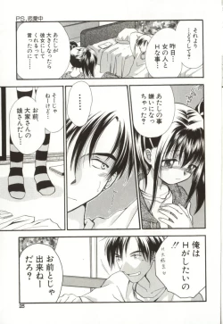 Page 25 of Aiyoku Club