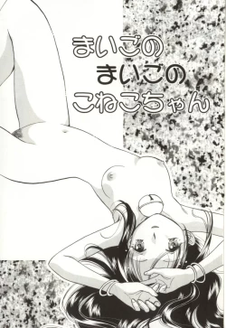 Page 37 of Aiyoku Club