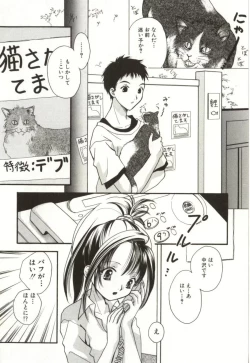 Page 38 of Aiyoku Club