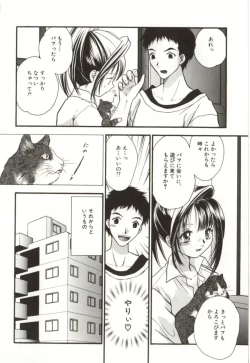 Page 40 of Aiyoku Club