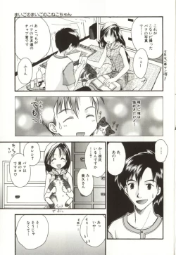 Page 41 of Aiyoku Club