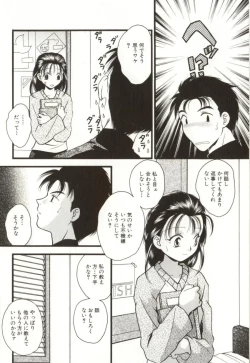 Page 56 of Aiyoku Club