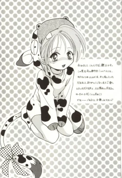 Page 69 of Aiyoku Club