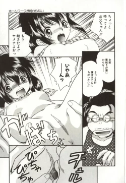 Page 79 of Aiyoku Club