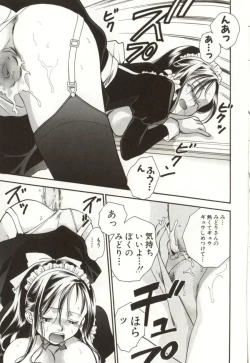 Page 99 of Aiyoku Club