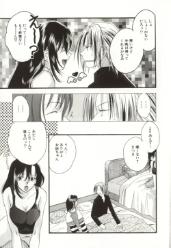 Page 9 of Aiyoku Club