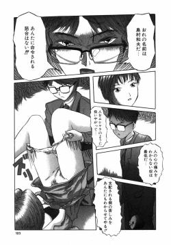 Page 122 of Choukyou no Kan SLAVE ROOM Vol. 3