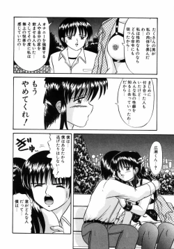 Page 143 of Choukyou no Kan SLAVE ROOM Vol. 3