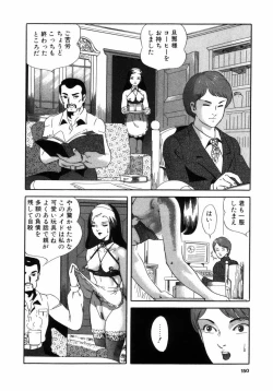 Page 149 of Choukyou no Kan SLAVE ROOM Vol. 3