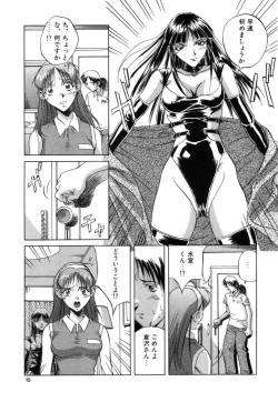 Page 14 of Choukyou no Kan SLAVE ROOM Vol. 3