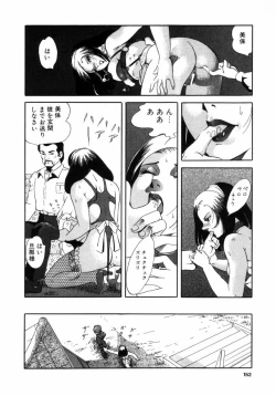 Page 151 of Choukyou no Kan SLAVE ROOM Vol. 3