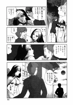 Page 152 of Choukyou no Kan SLAVE ROOM Vol. 3