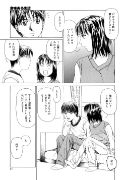 Page 10 of Amai Suhada