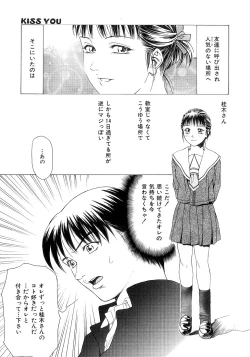 Page 112 of Amai Suhada