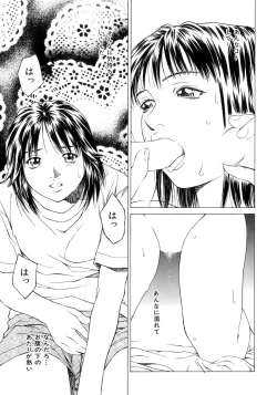 Page 134 of Amai Suhada