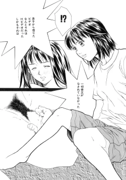 Page 142 of Amai Suhada