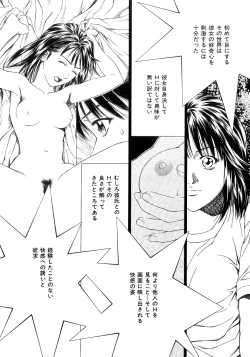 Page 143 of Amai Suhada