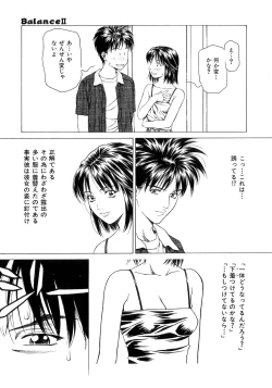 Page 148 of Amai Suhada