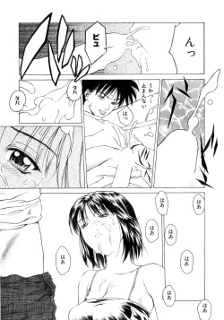 Page 156 of Amai Suhada