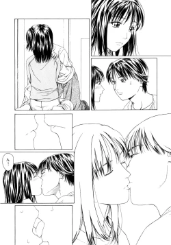 Page 173 of Amai Suhada