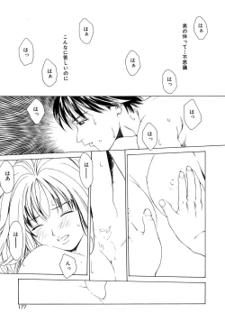 Page 176 of Amai Suhada