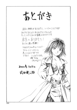 Page 182 of Amai Suhada