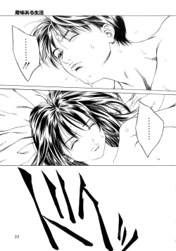 Page 24 of Amai Suhada