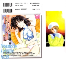 Page 2 of Amai Suhada