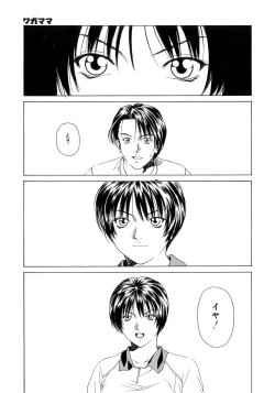 Page 46 of Amai Suhada