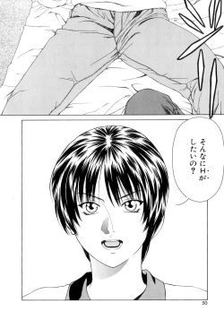 Page 49 of Amai Suhada