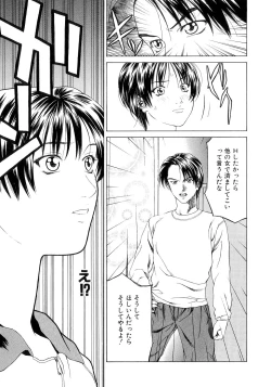 Page 52 of Amai Suhada